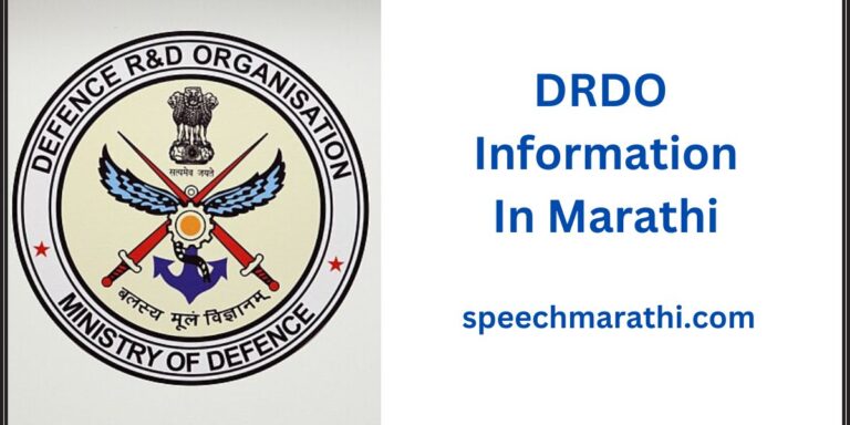 DRDO Information marathi