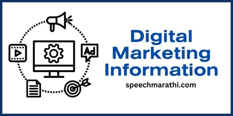 digital marketing information marathi