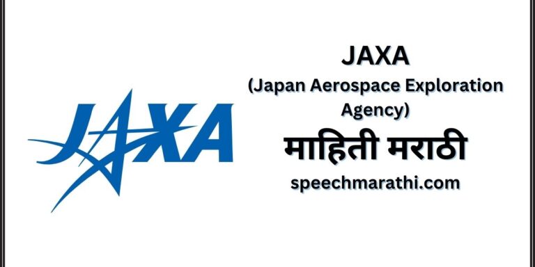 jaxa information marathi