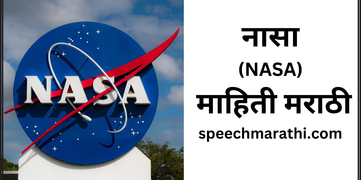 NASA inforamation marathi