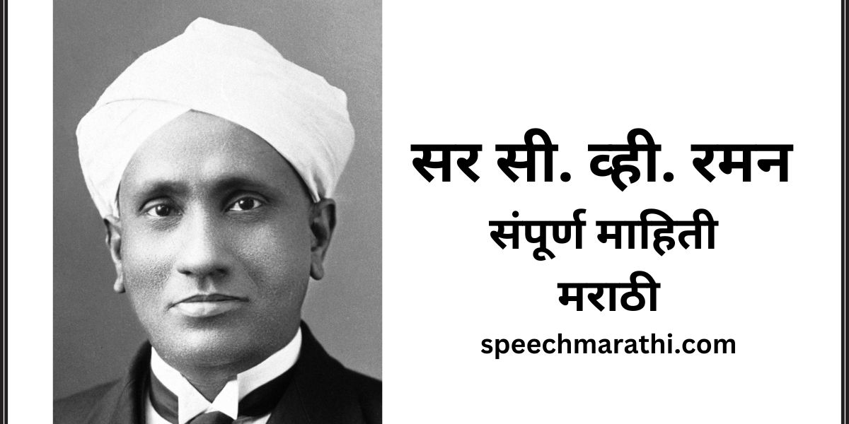 c v raman information marathi